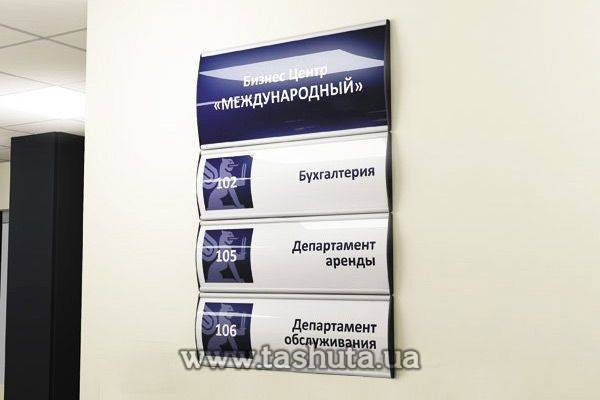 Aluminium Door Sign Plate with Changeable Information, 210x68mm