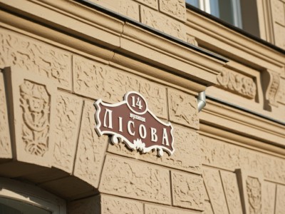 Табличка с названием улицы на дом, 500х250 мм