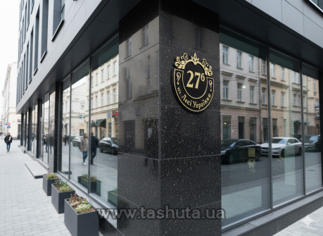 Табличка для будинку з адресою 400х390 мм