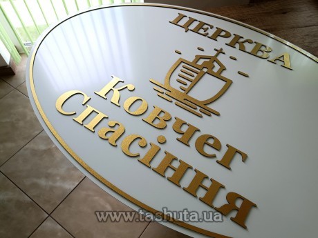 Tabliczka elewacyjna z kompozytu z elementami przestrzennymi 600x400 mm