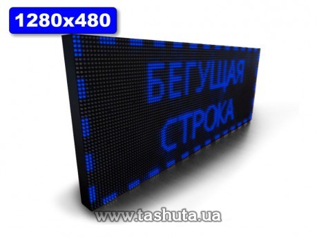 Wyświetlacz LED przewijany 1280x480mm (kolor niebieski)