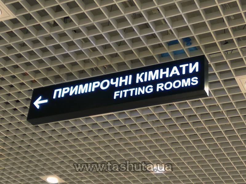 Illuminated Hanging Sales Floor Wayfinding Sign 1000x200mm