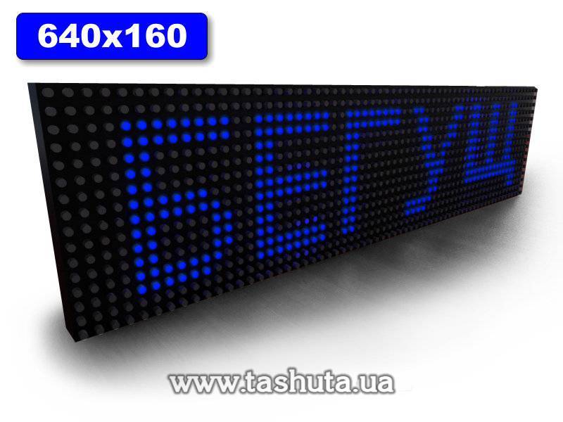 LED Scrolling Display 640x160mm (Blue)