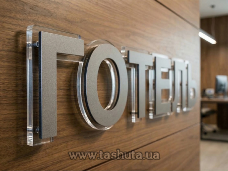 Буквы для вывески из прозрачного акрила + алюминиевый композит, H=400мм