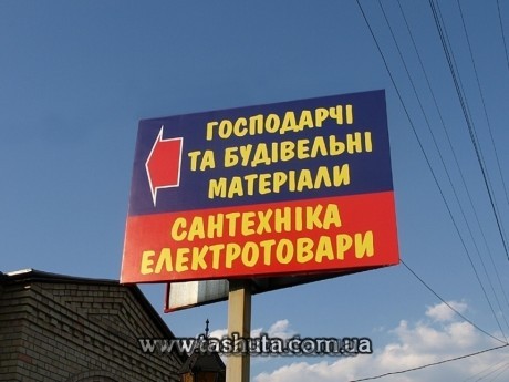 Tablica reklamowa na słup ("ptaszek"), 1200x1000 mm