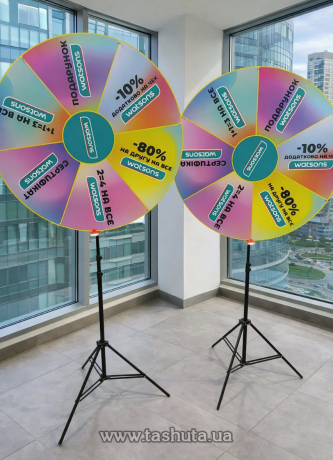 Колесо фортуны на телескопической ножке, диаметр колеса 900мм