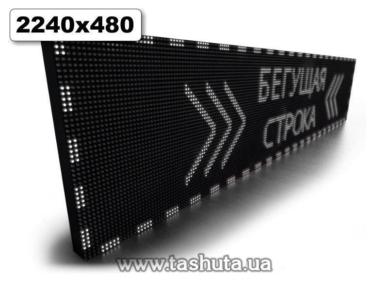 LED Scrolling Display 2240x480mm (White)
