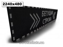 Wyświetlacz LED przewijany 2240x480mm (kolor biały)