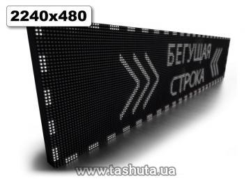 LED Scrolling Display 2240x480mm (White)