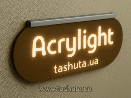 Акрилайт с лазерной гравировкой  и нанесением цветных пленок, 400х300 мм