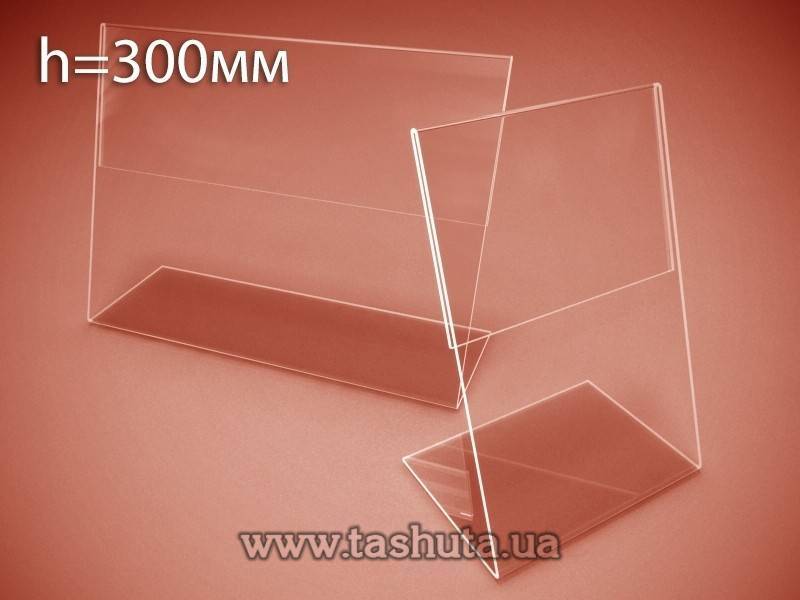 Price Tag Holders 300x210mm