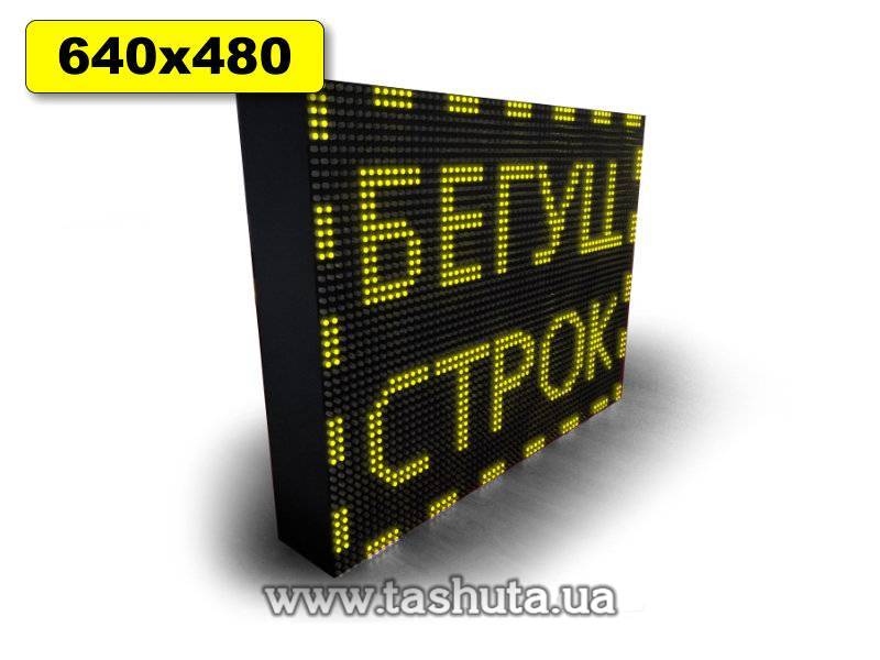LED Scrolling Display 640x480mm (Yellow)