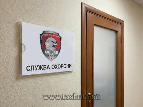 Табличка на дверь  для сменной информации, 300х110 мм