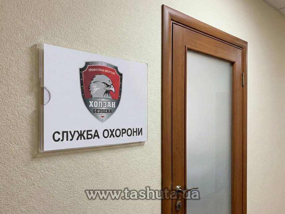 Door Sign Plate for Changeable Information, 300x110mm