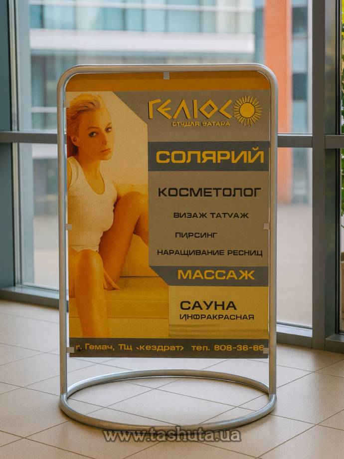 Pavement A-Board on Round Base, 600x900mm