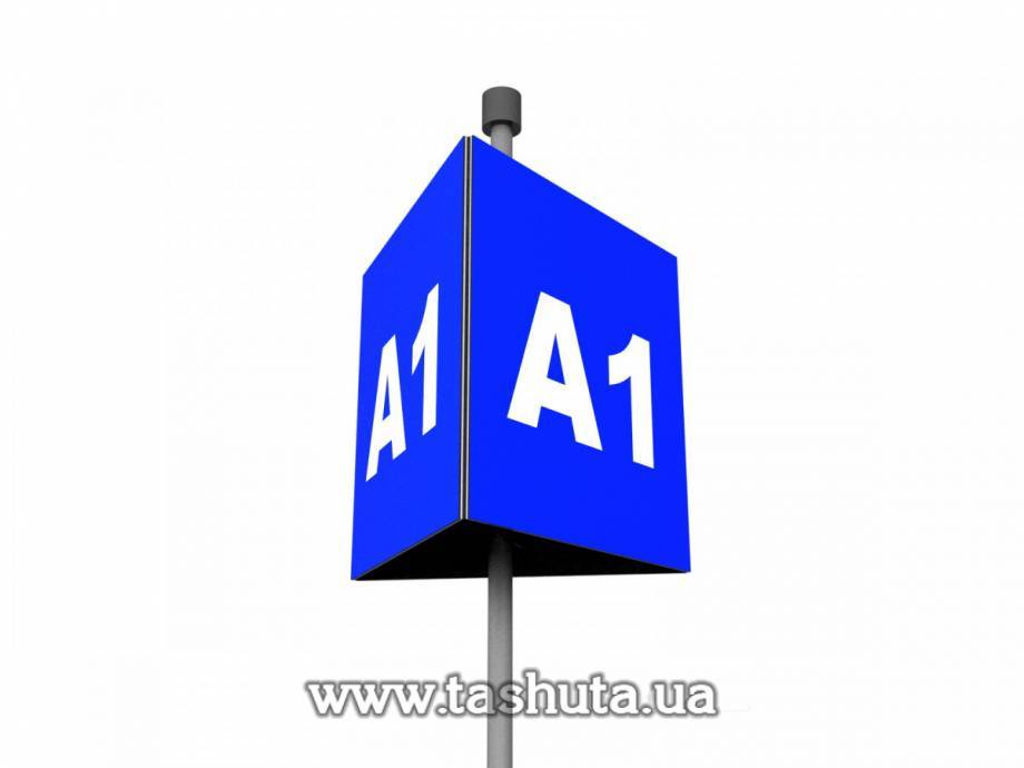 Triangular Direction Sign 500x600mm