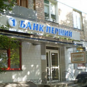 Сеть банков "Первый"