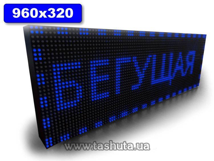 LED Scrolling Message Board 960x320mm (Blue)