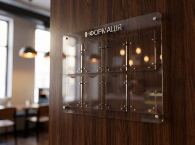 Информационный стенд с карманами из оргстекла 1050х760 мм (8 карманов)