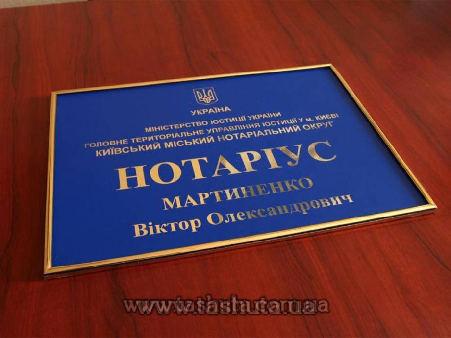 Фасадна табличка ПВХ в молдингу, 400х200 мм