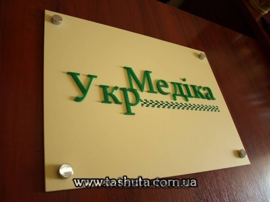 PVC Façade Sign Plate with Raised Elements, 700x500mm