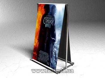 A-Frame Banner A-Board, 800x1200mm