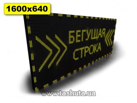 Wyświetlacz LED przewijany 1600x640mm (kolor żółty)