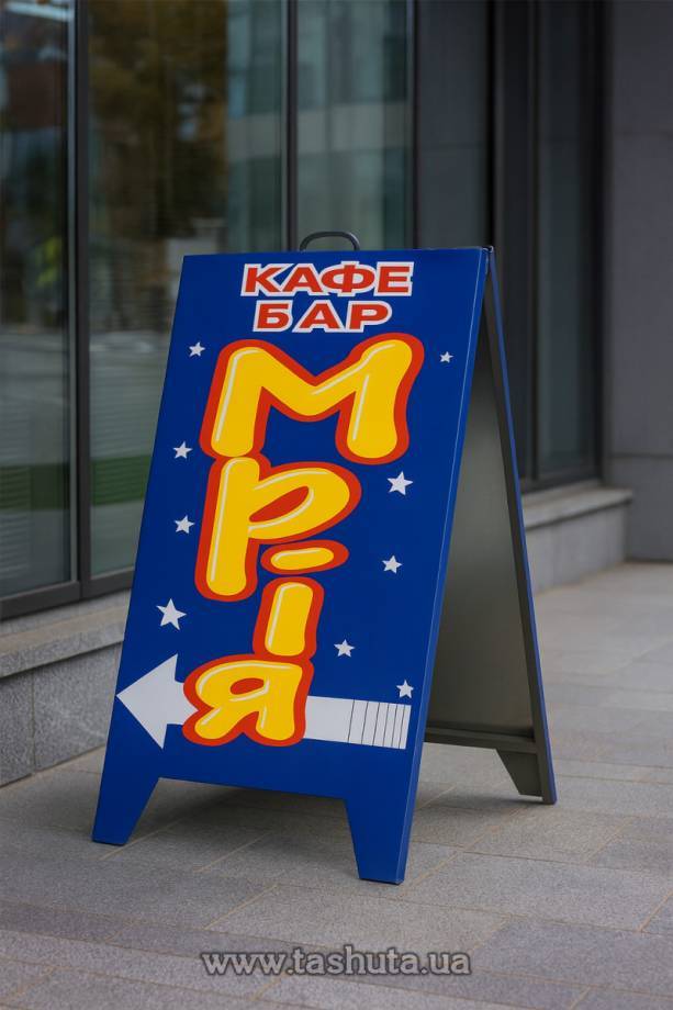 "TENT" Advertising A-Board, 600x900mm