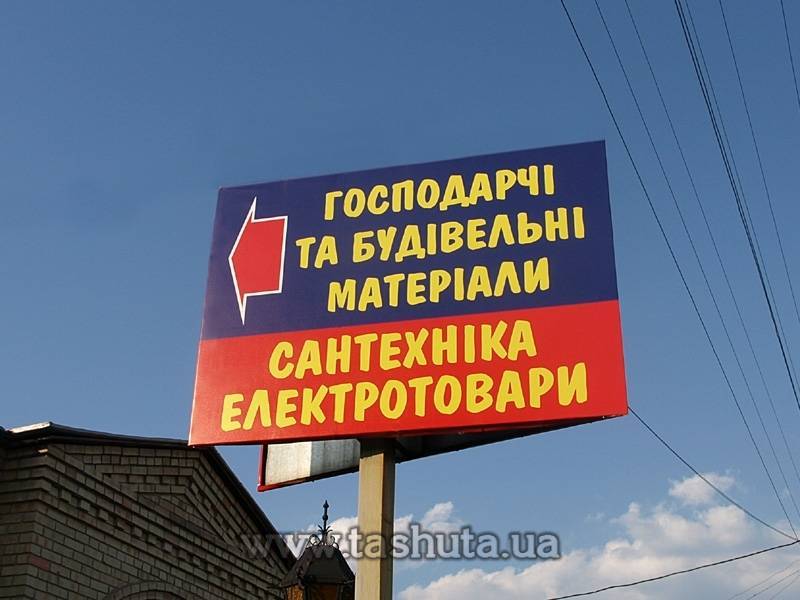 Pole-Mounted Advertising Board (V-Shaped), 1000x500mm