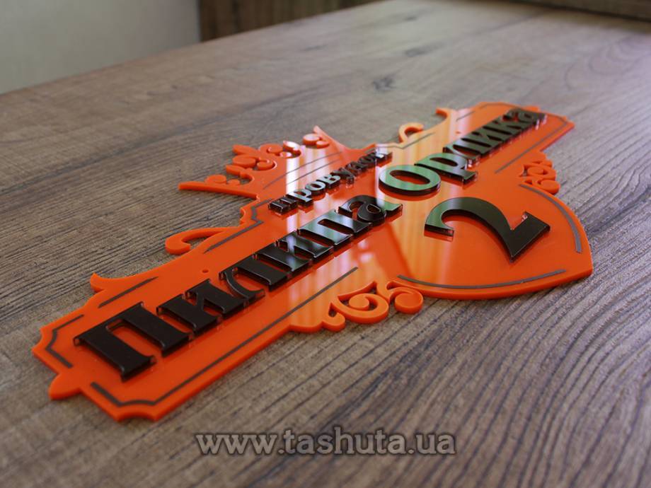 Acrylic House Sign 600x340mm