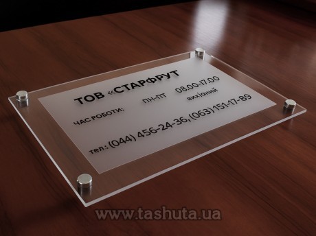 Tabliczka elewacyjna z przezroczystego akrylu, 300x200 mm