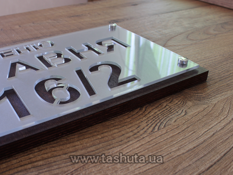 Вулична табличка двошарова (акрил+влагостійка фанера), 420х220 мм 