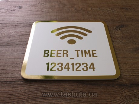 Tabliczka WI-FI 200x200mm