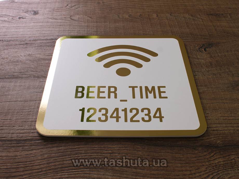WI-FI Sign 250x250mm