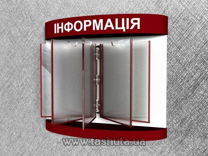 Flip Information Display System, 560x510mm