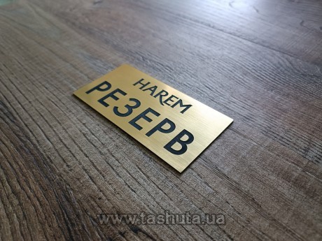 Tabliczka na drzwi biurowe z plastiku dwuwarstwowego, 200x150 mm
