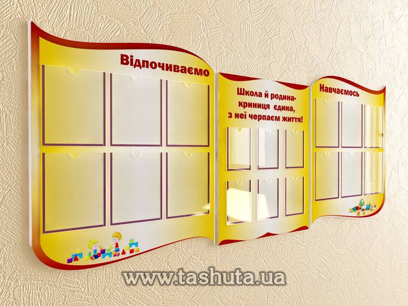 School Board Set