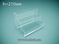 3-Step Product Riser, H=210mm, L=280mm