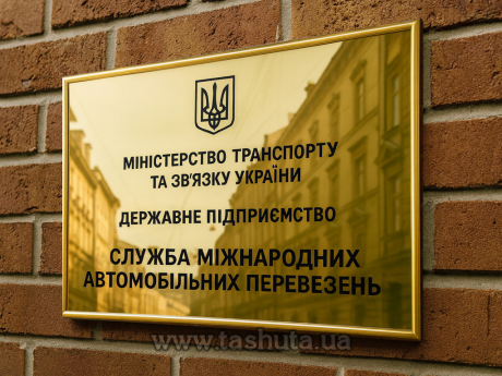 Табличка фасадная композитная в алюминиевой рамке, 300х200 мм