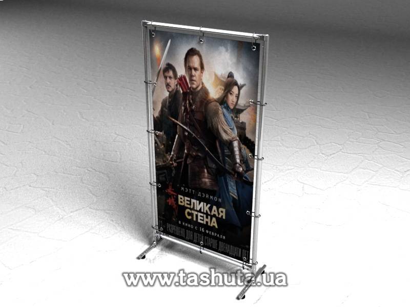 Chrome T-Shaped Banner A-Board, 600x1200mm