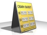 Виносний штендер «ШАЛАШ» з обміном валют алюмінієвий, 600х900 мм