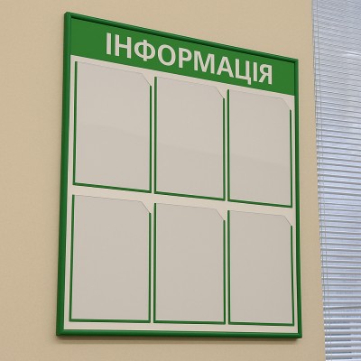 Стенд информационный с карманами (6 карманов А4 формата), 750х740 мм