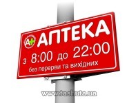 купить по низкой цене Рекламный щит на столб (птичка), 2500х1200 мм в Киеве