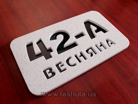 Tabliczka adresowa ze sztucznego kamienia 500x200 mm