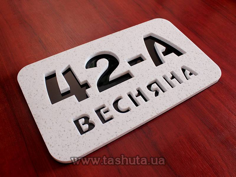 Faux Stone House Sign 500x200mm