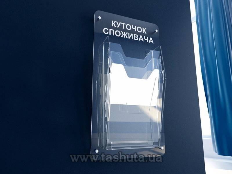 Acrylic Information Board with 4 A4 Pockets