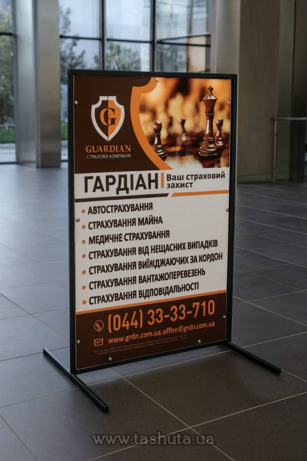T-Shaped A-Board, 700x1000mm
