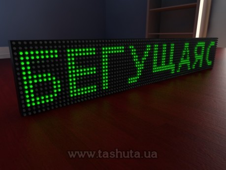 Светодиодная Бегущая строка 960х160мм (зеленый цвет)
