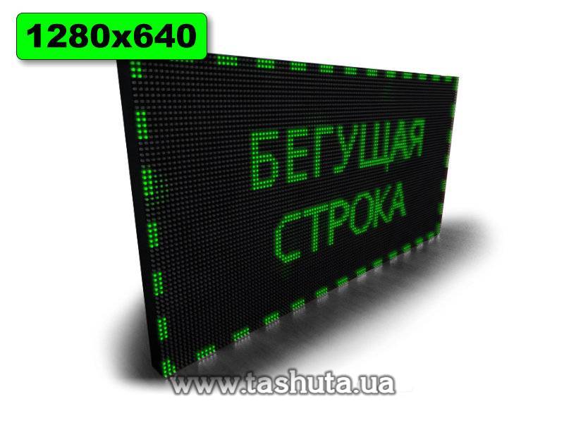 Illuminated Scrolling Message Board 1280x640mm (Green)