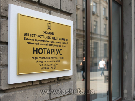 Фасадная табличка ПВХ в рамке, 300х200 мм